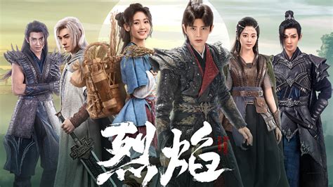 烈焰之武庚紀線上看|烈焰 (2024) 全集 帶字幕 –愛奇藝 iQIYI 